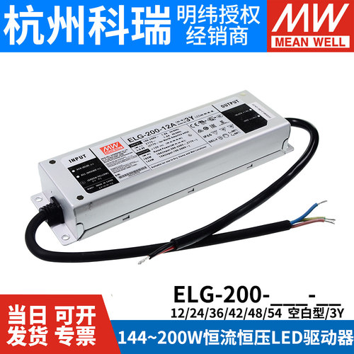 明纬LED防水调光开关电源ELG-200