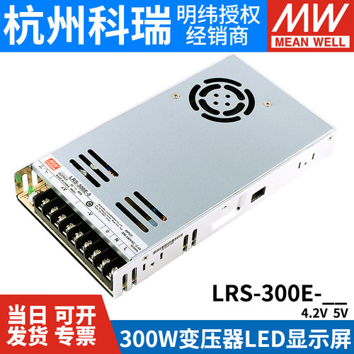 明纬直流60a开关稳压led显示屏