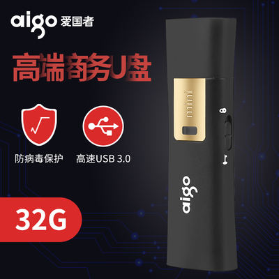 aigo爱国者u盘32g高速读写l8302