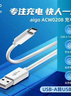 爱国者type-c数据线c-to-c充电线双头2A快充移动电源手机充电线