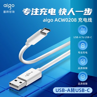 c充电线双头2A快充移动电源手机充电线 爱国者type c数据线c