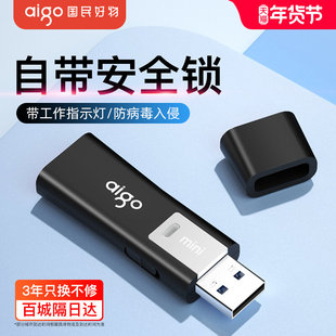 定制/爱国者U盘32G写保护防病毒L8202高速优盘大容量正品车载电脑