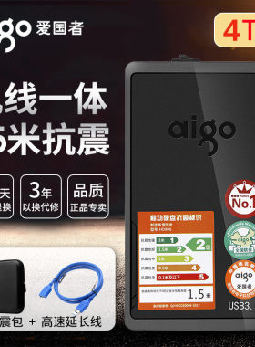 爱国者HD806 移动硬盘4TB高速USB3.0超薄抗震防摔大容量移动硬盘