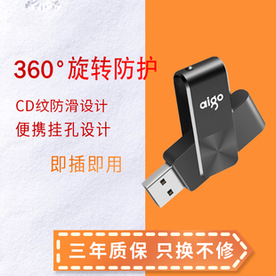 Aigo 创意旋转迷你防水u盘电脑车载两用优盘U266 爱国者u盘16g个性