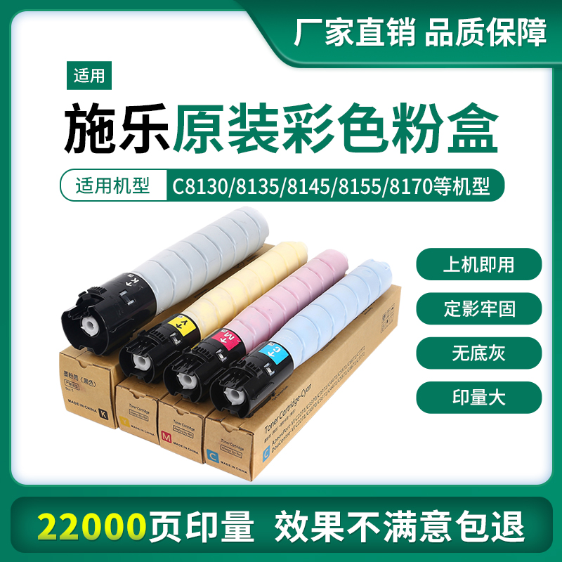 适用施乐8170打印机8155原装粉盒