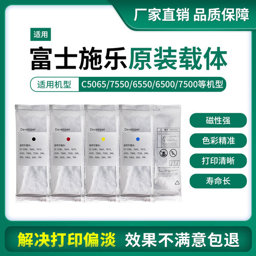 适用施乐C550 6500 560 7600 C700 7780 7785原装载体 显影剂铁粉