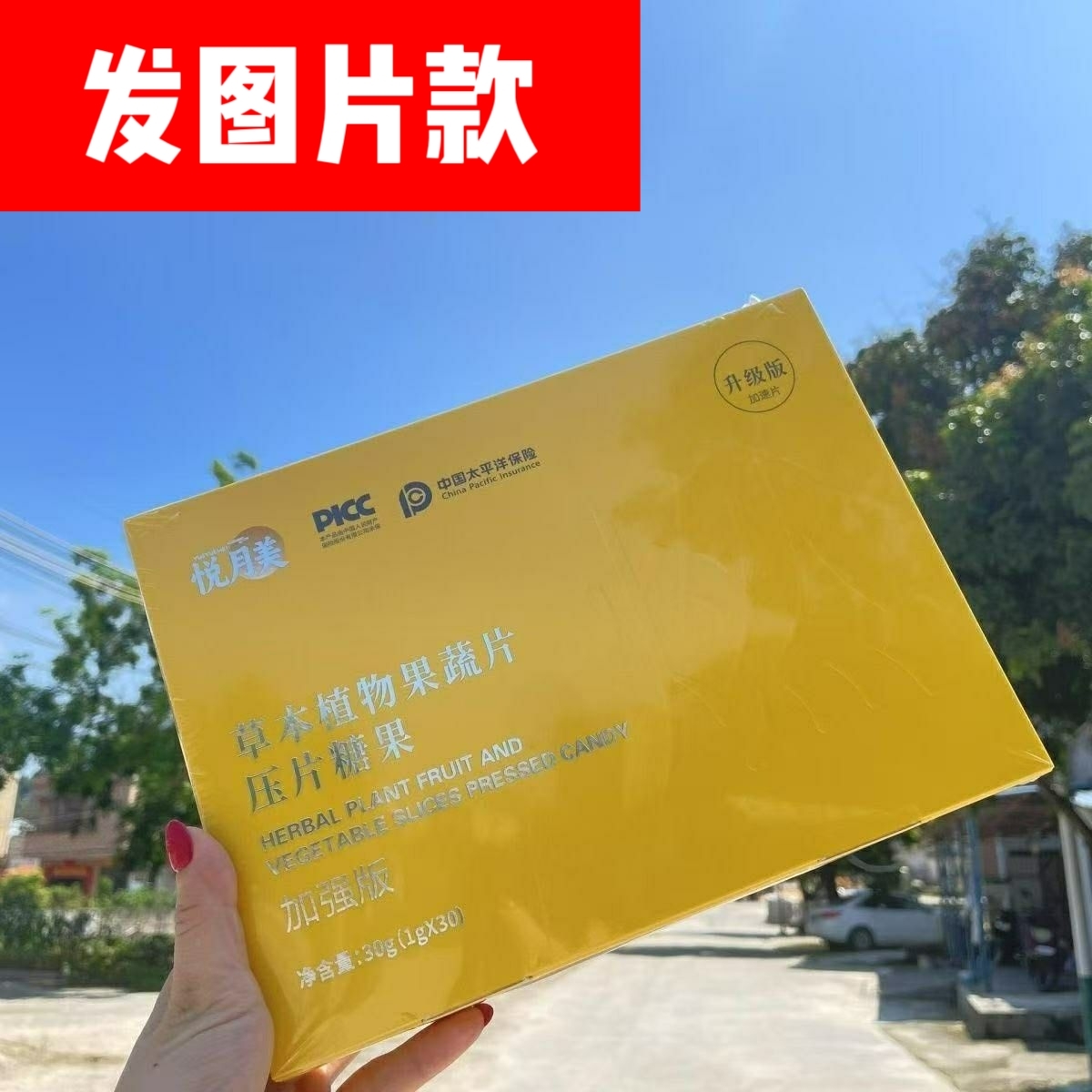 新品悦月美果蔬双燃片全新升级加强版微商小红书同款官方正品