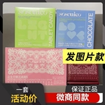 SOSOMICO乐享轻芯极燃豆糖果芙受消消乐巧克力乐享轻芯可可脆正品