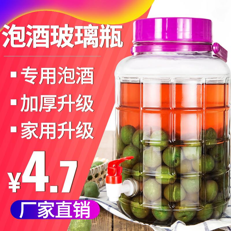 泡酒玻璃瓶食品专用带盖家用密封罐加厚泡菜坛子自酿酒瓶空瓶容器 Изображение 1 泡酒玻璃瓶食品专用带盖家用密封罐加厚泡菜坛子自酿酒瓶空瓶容器 Изображение 1
