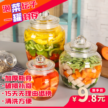 泡菜坛子密封罐玻璃小坛子储物罐食品五谷杂粮家用腌制罐子糖蒜罐