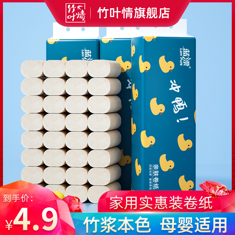特价家用无芯本色卷纸家庭装厕纸手纸卫生纸巾卷筒纸巾整箱批发