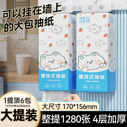壁挂式大包气垫抽纸家用实惠装