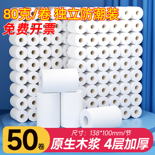 100卷酒店宾馆用卫生纸小卷纸有芯厕所空心卷纸商用厕纸擦手批发