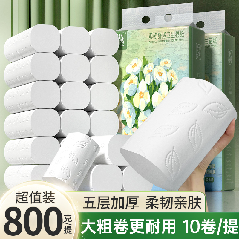 卫生纸卷纸家用实惠装大卷