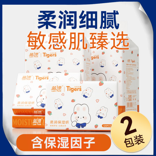 婴儿柔纸巾抽纸宝宝家用乳霜纸
