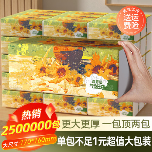 气垫抽纸整箱家用实惠装大包纸巾