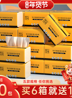 40包本色抽纸整箱批发家庭装餐巾纸家用卫生纸实惠面巾纸纸巾擦手