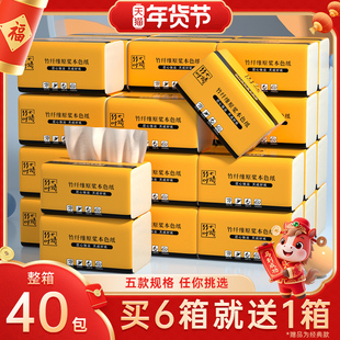 40包本色抽纸整箱批发家庭装餐巾纸家用卫生纸实惠面巾纸纸巾擦手