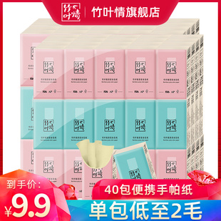 手帕纸随身装 便携式 小包面巾纸餐巾纸擦手抽纸巾 包邮 40包9.9