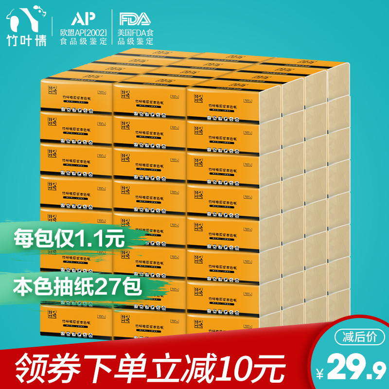 ÖñÒ¶Ç鱾ɫֽ27°üÕûÏäÅú·¢ 3²ã¼ÒÓÃÖ½½íÃæ½íÖ½²Í½íÖ½ ±¾É«³éÖ½
