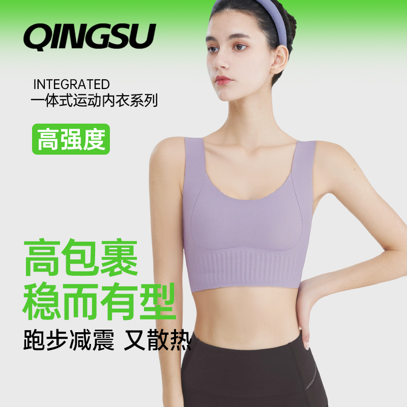 轻速一体式运动内衣女中高强度防震外穿跑步健身U型美背运动文胸