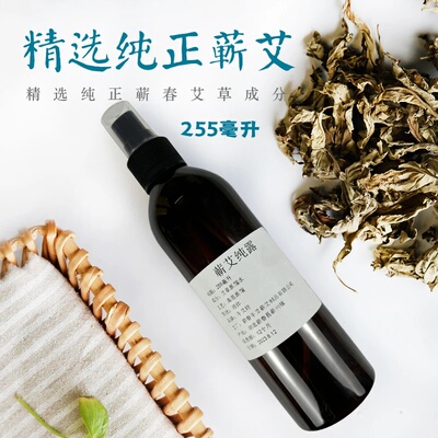 艾草纯露新鲜艾叶蒸馏提取255ML
