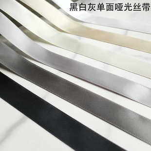 hot哑光加密涤纶缎带单面丝带手工diy发饰蝴蝶结材料鞋 辅料 帽服装