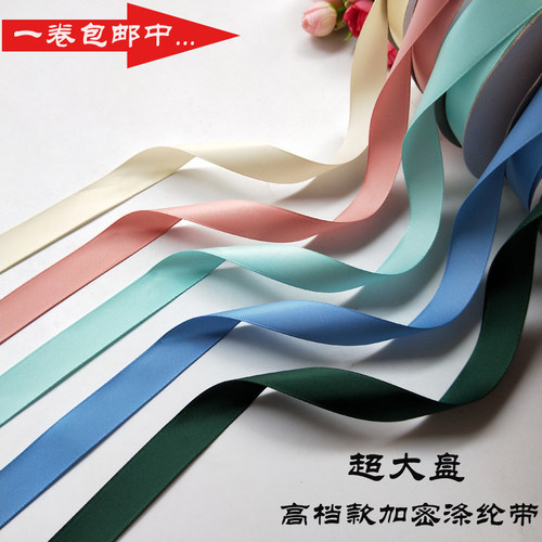 2cm优质缎带鲜花礼盒装饰蛋糕