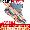 冬季雪乡户外冰爪鞋底雪地爬山登山防滑鞋套鞋钉神器鞋儿童防滑链