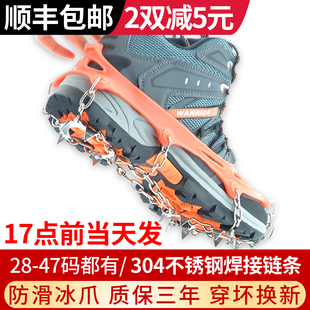 冬季雪乡户外冰爪鞋底雪地爬山登山防滑鞋套鞋钉神器鞋儿童防滑链