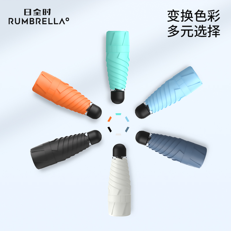 日全时防晒伞防紫外线黑胶遮阳