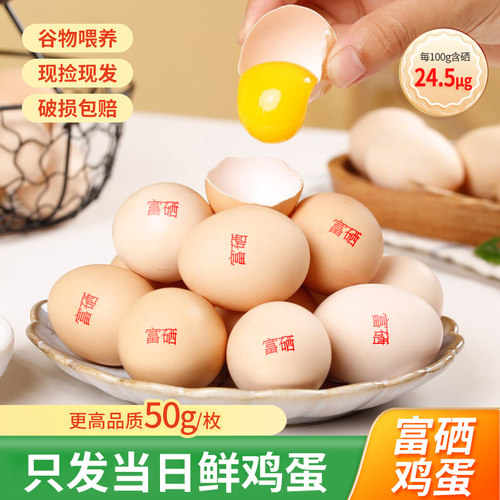 新鲜富硒鸡蛋农家散养土鸡蛋现捡现发谷物蛋五谷柴鸡蛋笨鸡蛋整箱