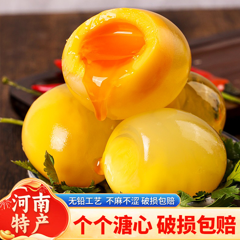正宗变蛋55g*30枚河南特产溏心皮蛋农家自制五香无铅工艺8枚整箱