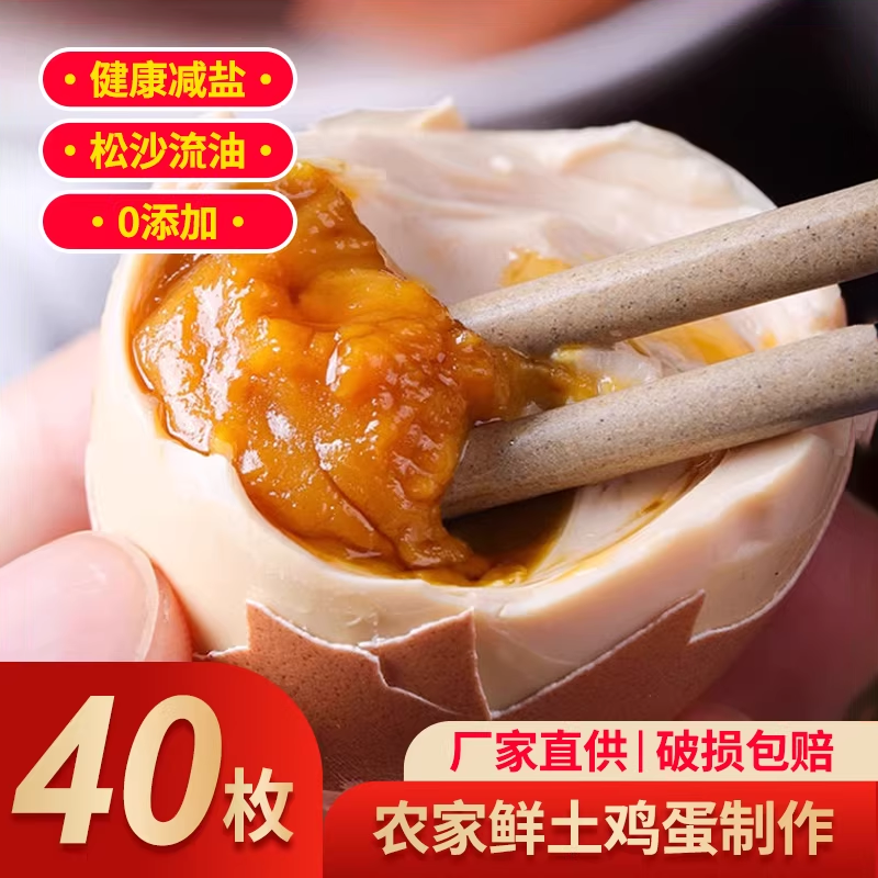 正宗天津蓟县麻酱鸡蛋松沙流油即食腌制五香咸鸡蛋麻将蛋香,水产肉类/新鲜蔬果/熟食,鸡蛋,淘宝优惠券,粉丝福利购,淘宝优惠卷