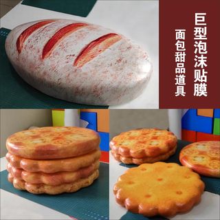 仿真面包饼干甜品模型商场橱窗蛋糕店美陈摆件大型门头装饰道具