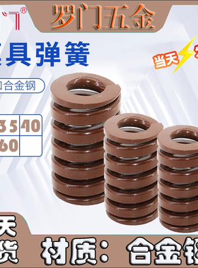 模具弹簧 进口合金钢 矩形扁线TF绿色日标压缩弹簧30/35/40/50/60