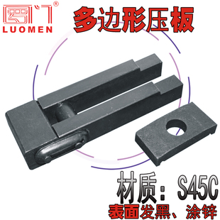 码 模夹冲床平行压板M16M20 多边形压板注塑机模具压板多变式 罗门