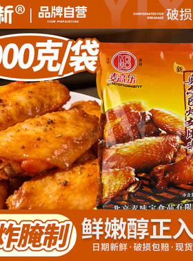 奥尔良腌制料商用批发
