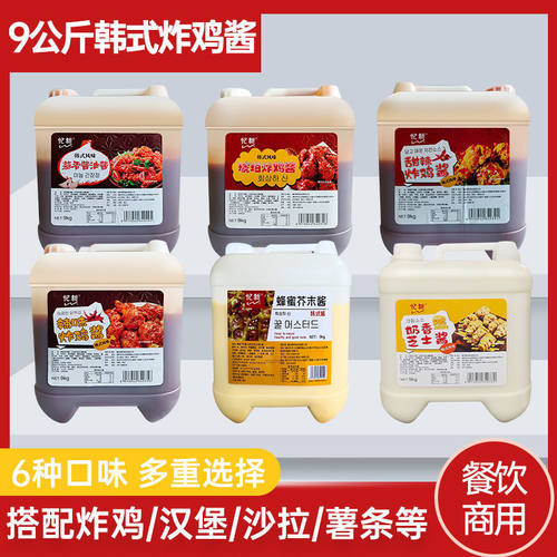 忆新蜂蜜芥末酱韩式炸鸡酱商用