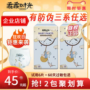 泰迪旗舰正品 婴儿超薄透气尿不湿宝宝学步裤 拉拉裤 乖乖时光纸尿裤