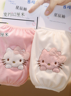 可爱Hello Kitty卡通袖套女防污护袖学生成人耐脏套袖2025款耐脏