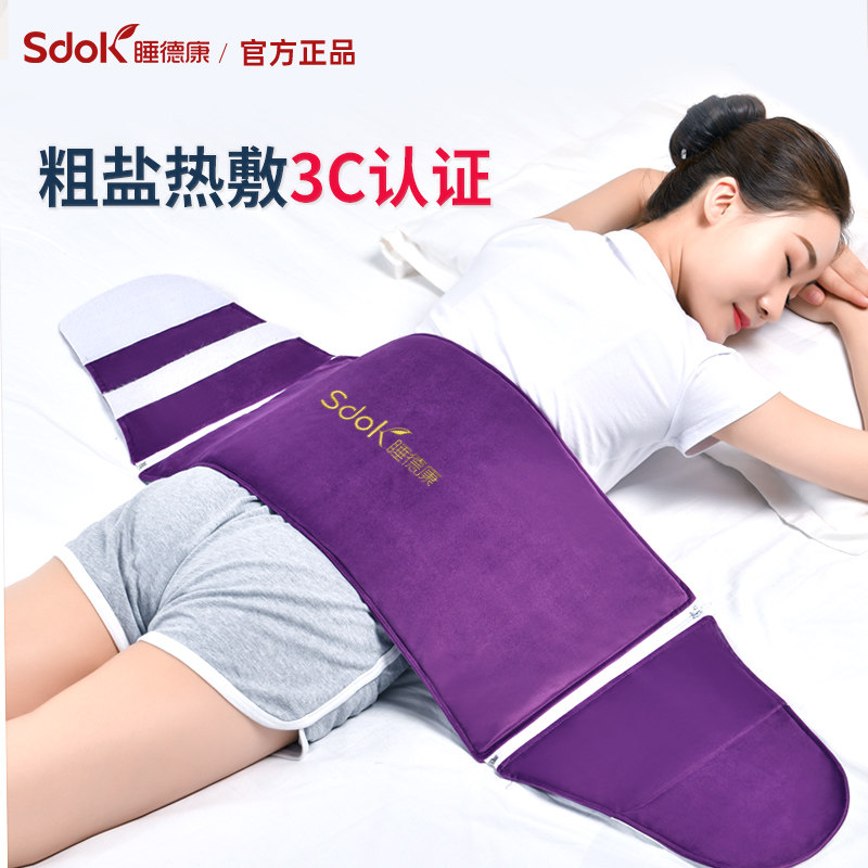艾草海盐理疗袋腰部暖宫热敷包