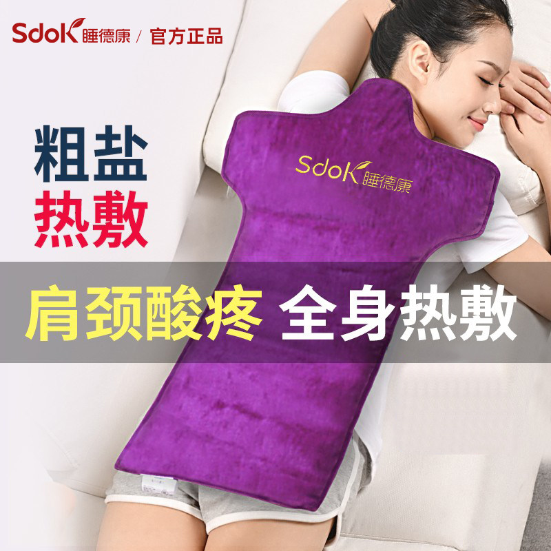 电加热盐袋子海盐粗盐南极肩颈椎热敷包家人用艾灸艾草电热理疗袋,个人护理/保健/按摩器材,电热敷盐包,淘宝优惠券,粉丝福利购,淘宝优惠卷