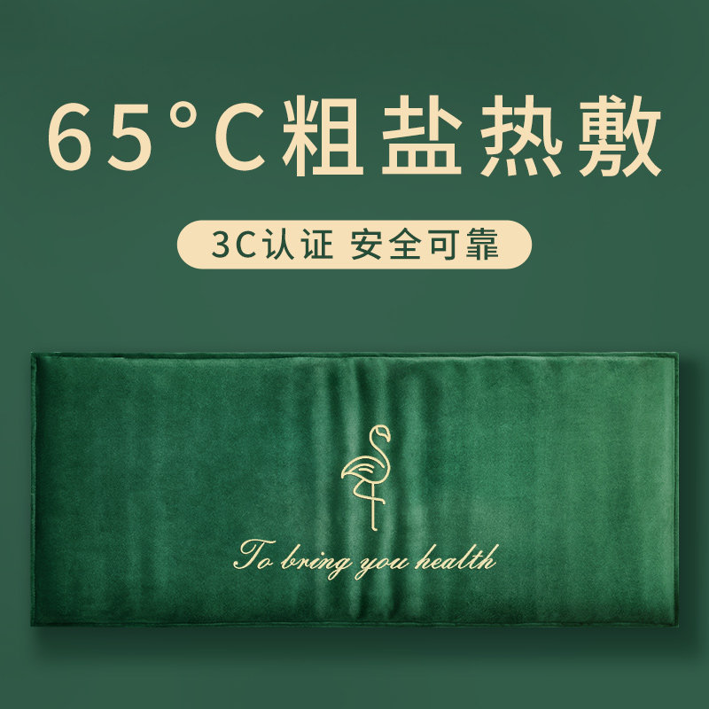 盐袋热敷包电加热盐包粗盐南极海盐人理疗袋暖肚子腰带艾盐热敷袋,个人护理/保健/按摩器材,电热敷盐包,淘宝优惠券,粉丝福利购,淘宝优惠卷