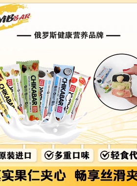 bombbar Sandwich whey protein bar waffle华夫饼干夹心蛋白棒