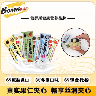成人夹心蛋白棒bombbar