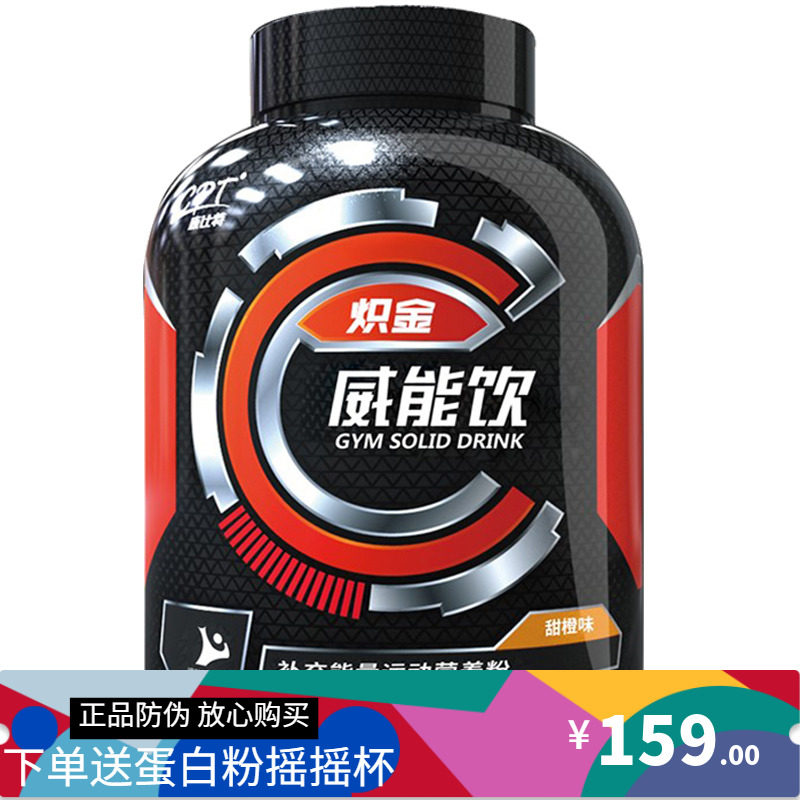 Kang Bite Fitness drink The two generation Vaillant Run force motion solid Drinks Granules Sports School Sports 1800 gramin the Health Food/Dietary supplements , Ordinary Meal Nutrition food, Protein powder/Amino acids/Collagen, Whey protein category - from Buy2taobao.com to provide professional Taobao agent buy service