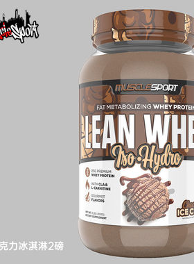 MuscleSport hydrolyze lean whey Isolated protein水解分离蛋白