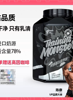 UP Black Diamond Whey Protein Powder 训练怪兽黑钻乳清蛋白粉