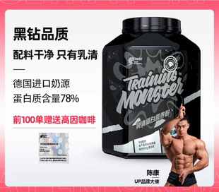 Black Powder Diamond Protein 训练怪兽黑钻乳清蛋白粉 Whey